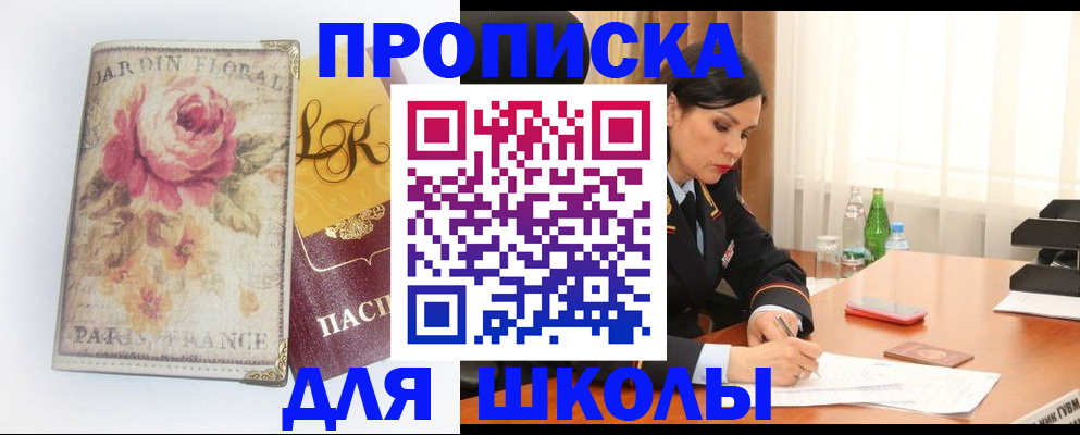 временная регистрация гарантия в Омске