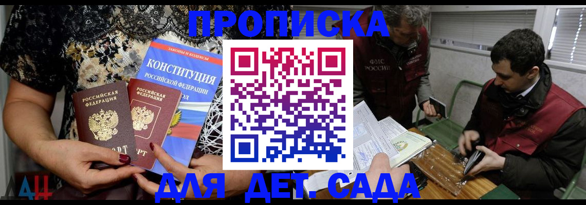 временная регистрация поиск в Омске
